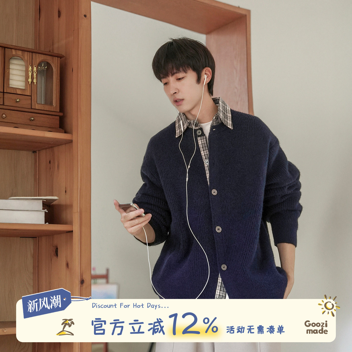 GOOZI MADE学院风假两件拼接毛衣男秋季开衫撞色格子翻领针织外套
