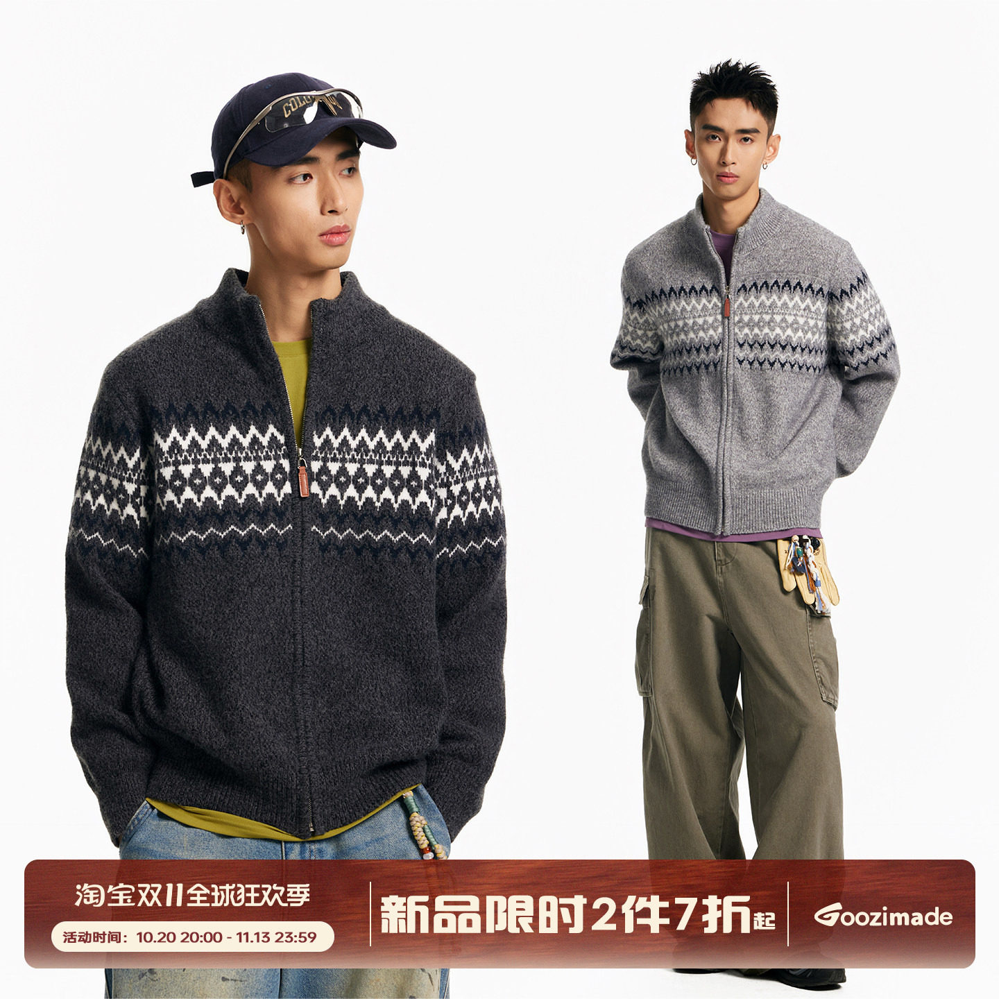 GOOZI MADE费尔岛提花半拉链开衫毛衣男冬季复古立领宽松针织外套