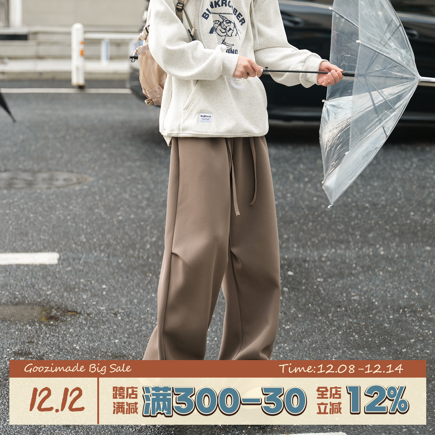 加绒加厚裤子男冬华夫格阔腿长裤