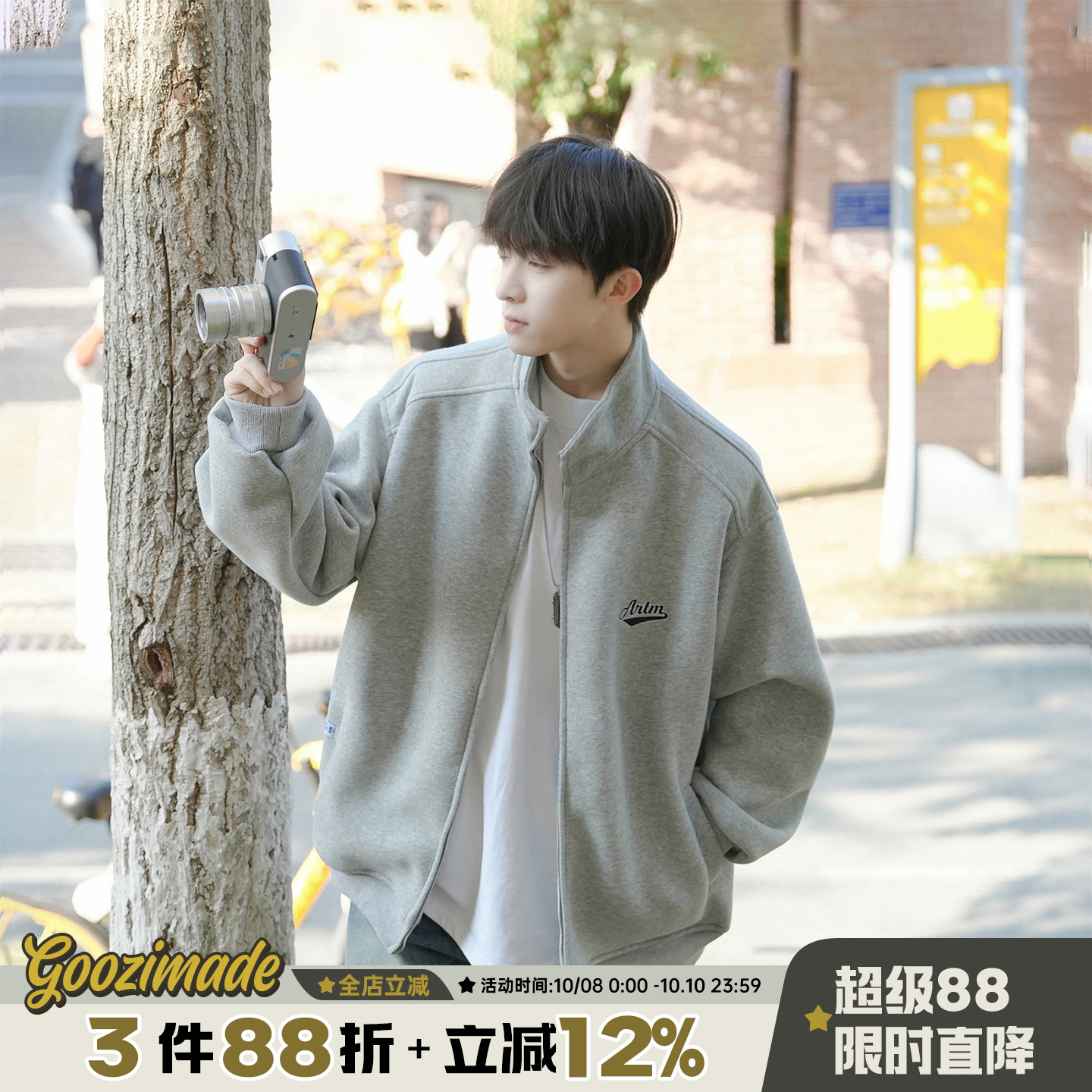 @港仔文艺男 420g重磅立领开衫卫衣男秋季日系拉链男生外套男款