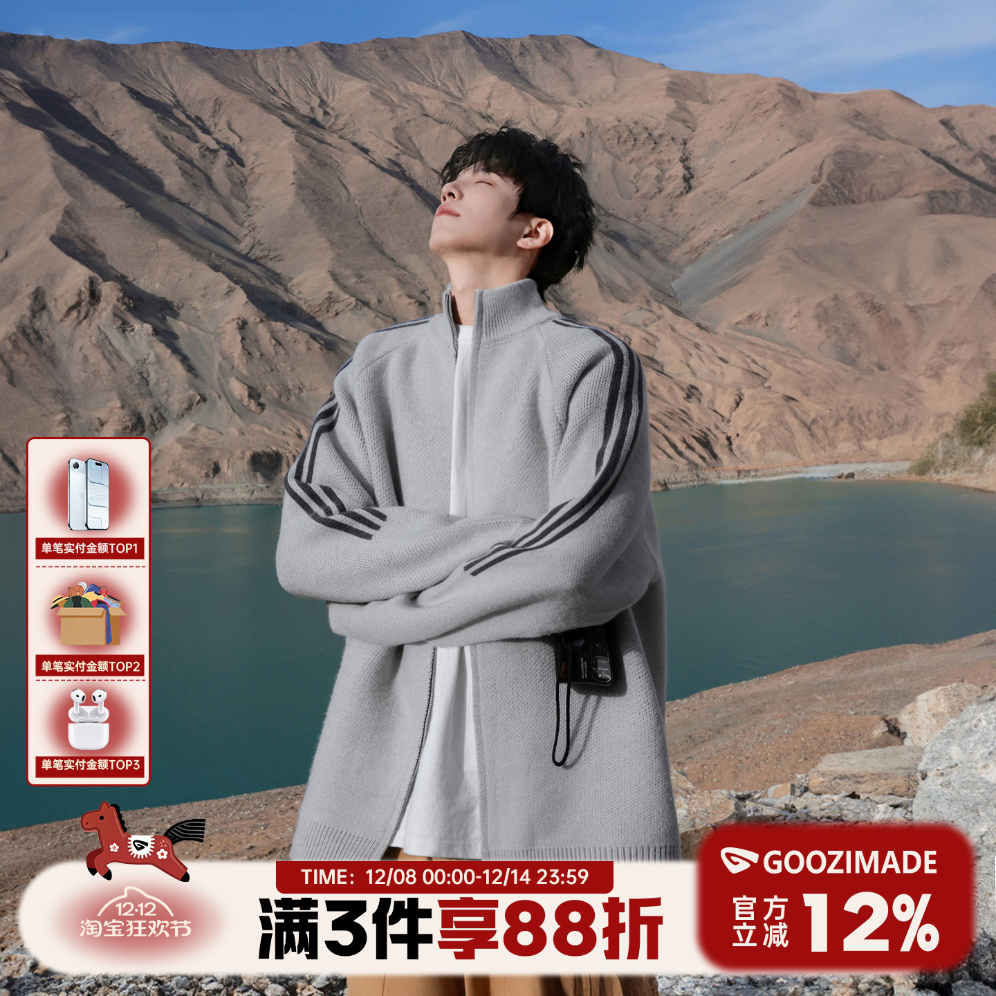 @港仔文艺男 日系编织高领开衫毛衣男冬季条纹宽松男生针织衫外套