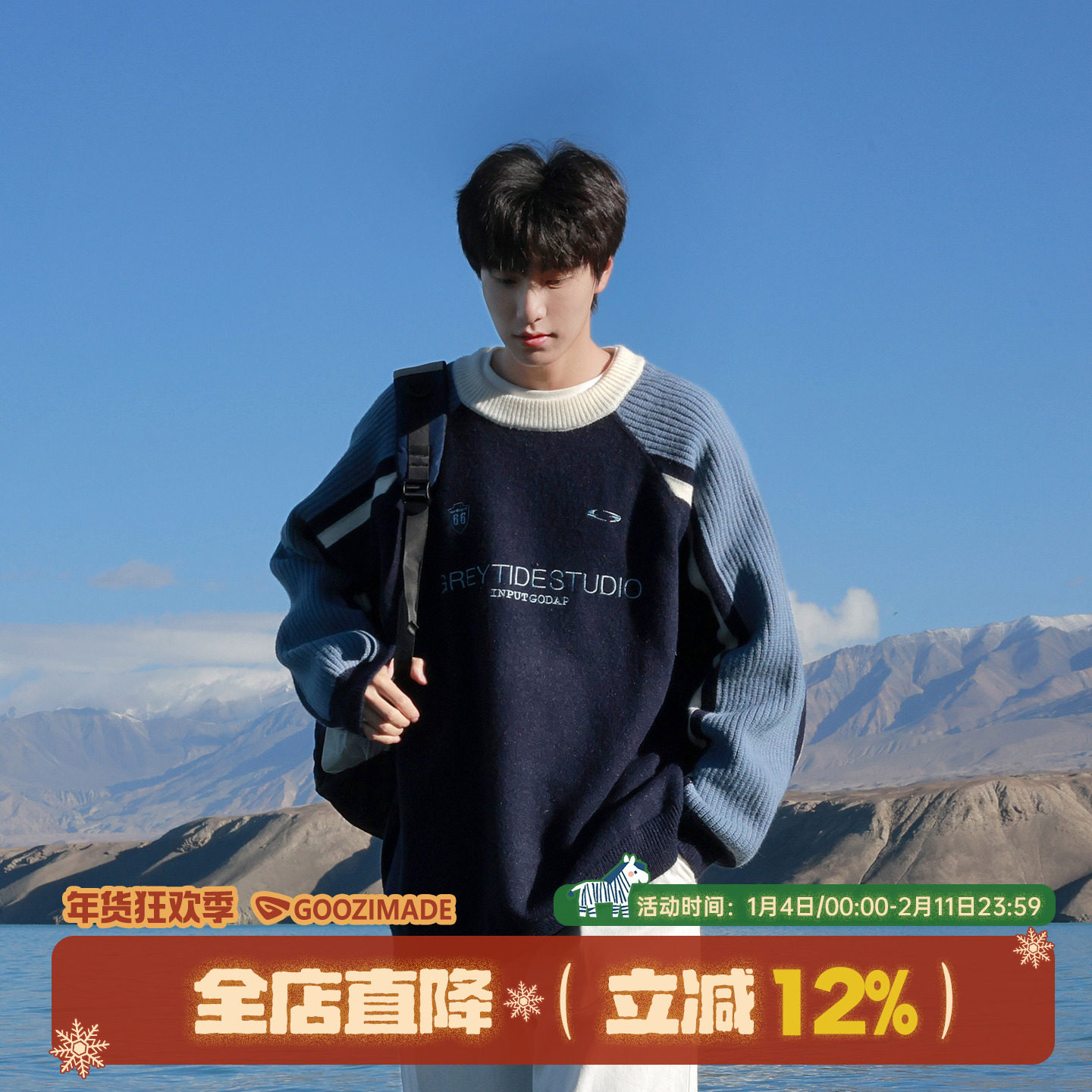 @港仔文艺男 撞色毛衣男秋冬男款冬季青少年内搭加厚男生厚针织衫,男装,针织衫/毛衣,淘宝优惠券,粉丝福利购,淘宝优惠卷