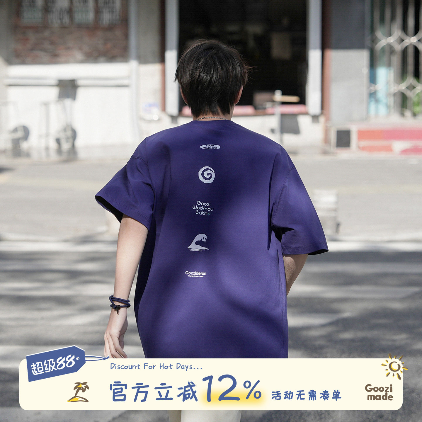 GOOZI MADE 速干凉感短袖T恤男夏季美式印花运动宽松半截袖上衣