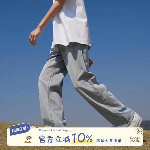 GOOZIMADE莱赛尔天丝牛仔裤男
