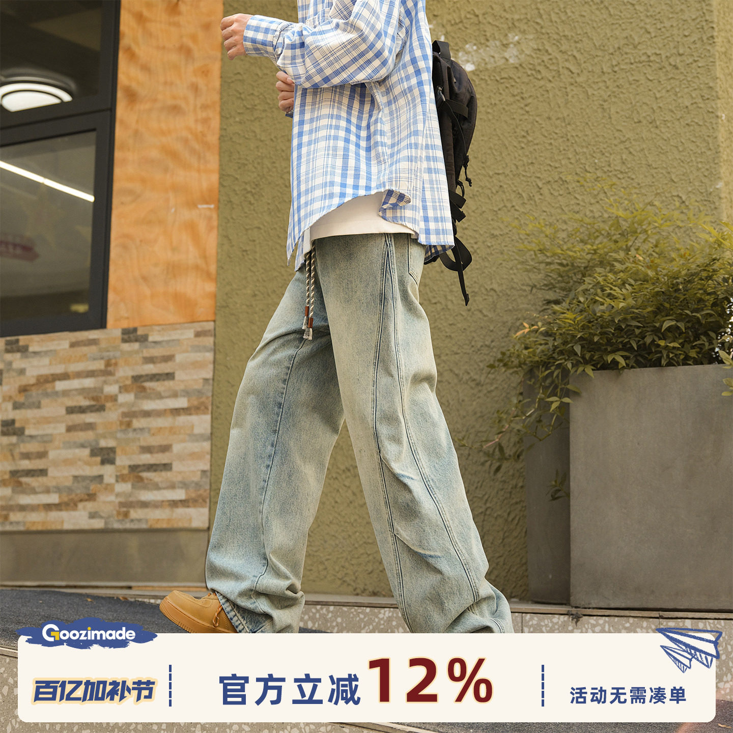 GOOZI MADE 美式解构弯刀牛仔裤男春秋加绒水洗宽松直筒休闲裤子