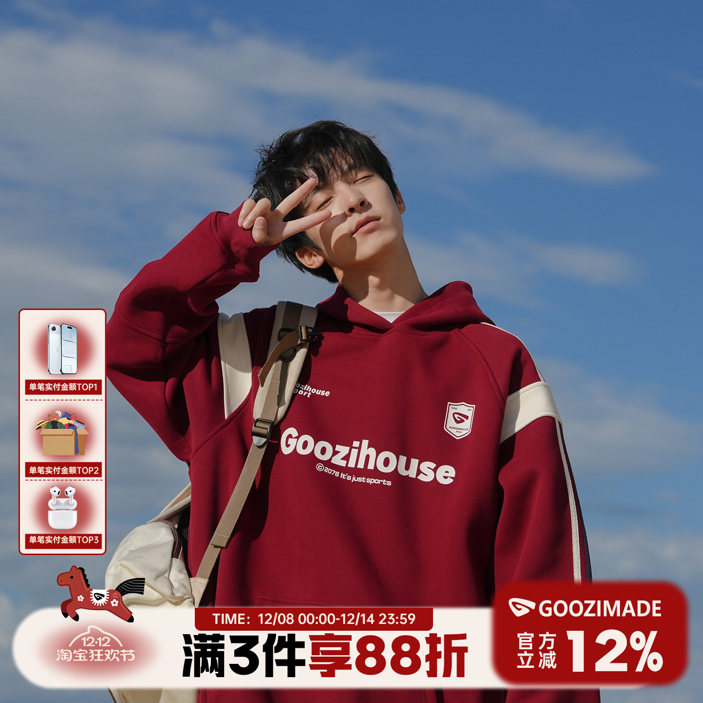 420g酒红色印花连帽卫衣男秋季