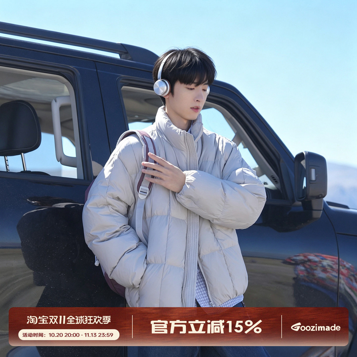 GOOZI MADE 90白鸭绒空气轻量化泡芙羽绒服男冬季保暖防寒面包服