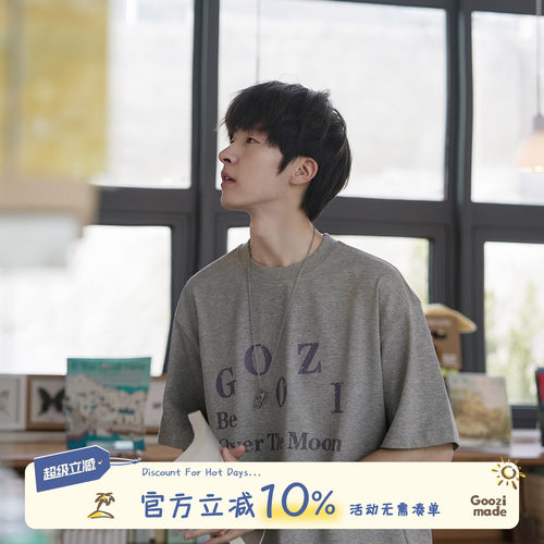 GOOZIMADE索罗娜凉感短袖T恤男