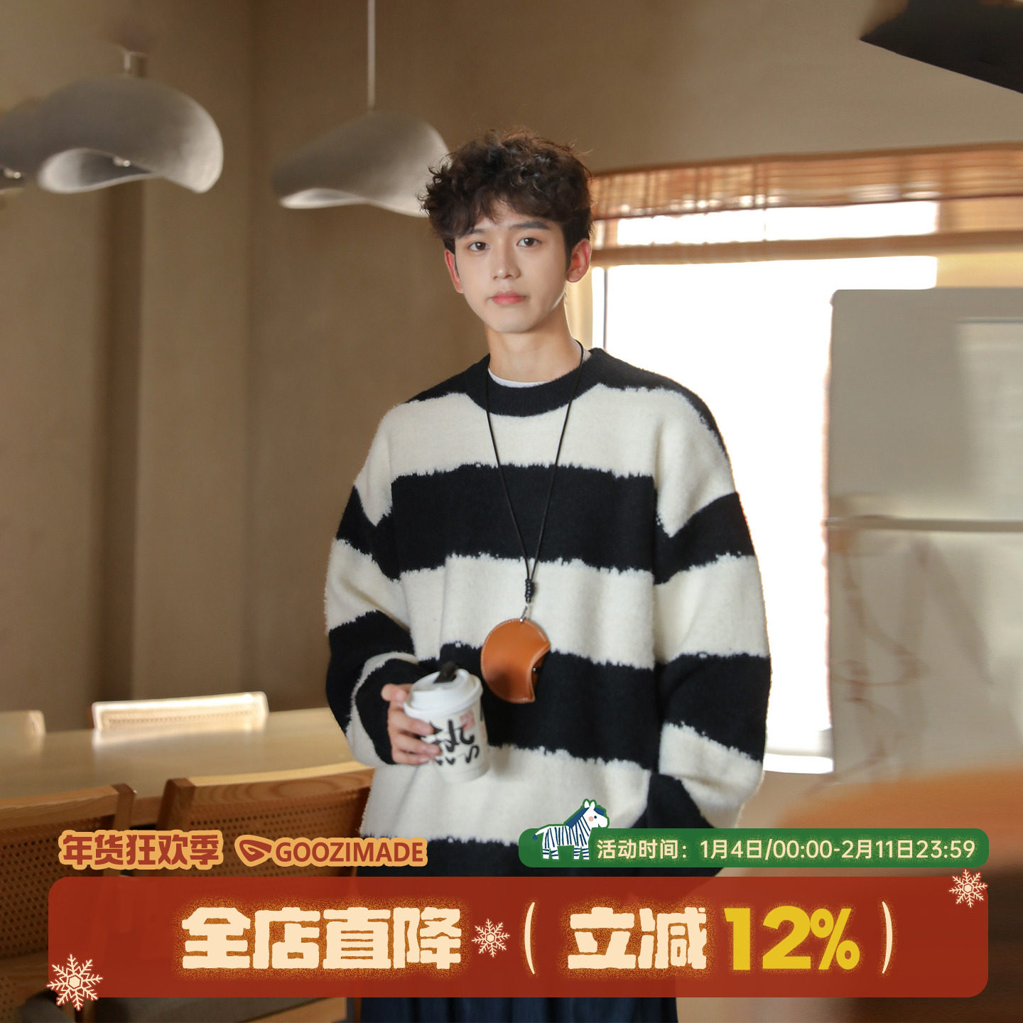 GOOZI MADE 条纹圆领毛衣男冬季新款秋冬男生慵懒内搭针织衫男款,男装,针织衫/毛衣,淘宝优惠券,粉丝福利购,淘宝优惠卷