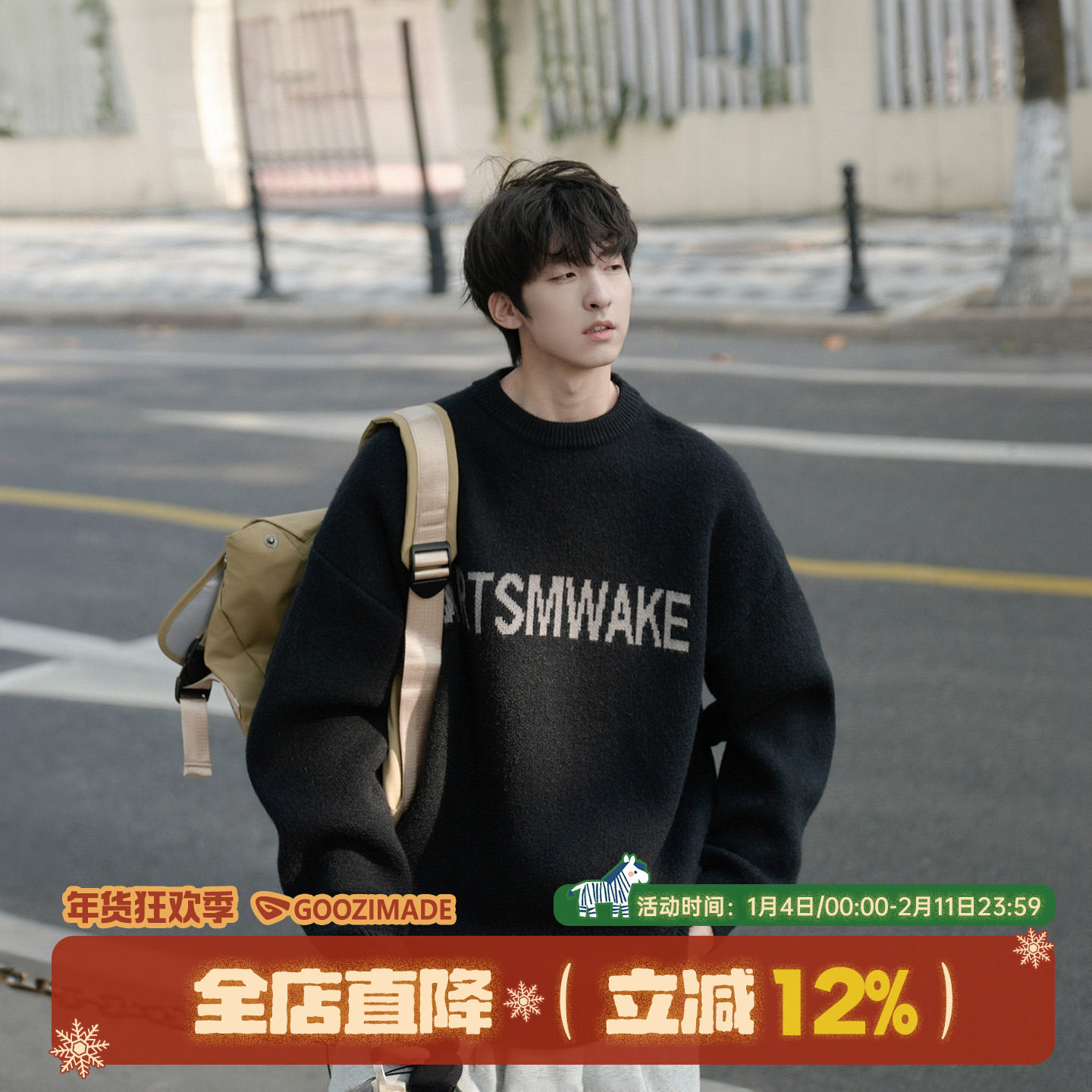 @港仔文艺男 圆领毛衣男冬季2026新款潮牌宽松男生针织衫外套男款,男装,针织衫/毛衣,淘宝优惠券,粉丝福利购,淘宝优惠卷