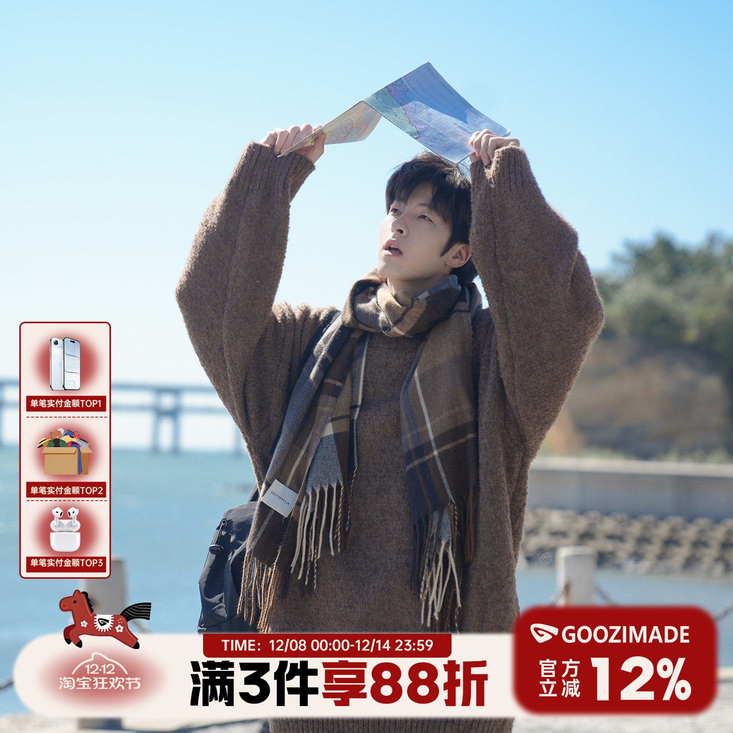 @港仔文艺男 纯色圆领毛衣男冬季日系复古百搭男生套头针织衫男款