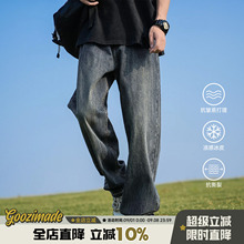 港仔文艺男冰丝牛仔裤男夏季薄款直筒男生裤子宽松男士阔腿裤男款