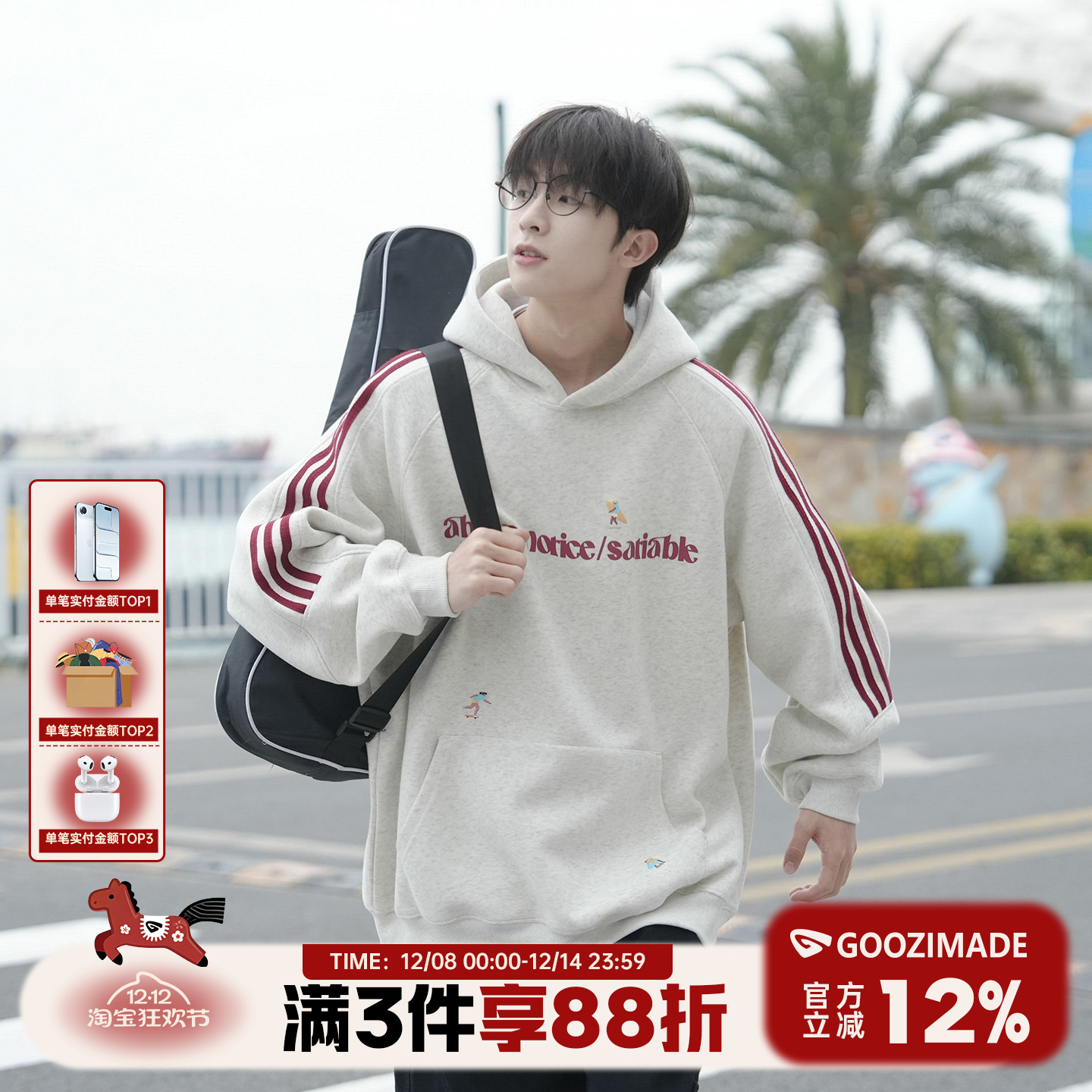 港仔文艺男潮流时尚卫衣