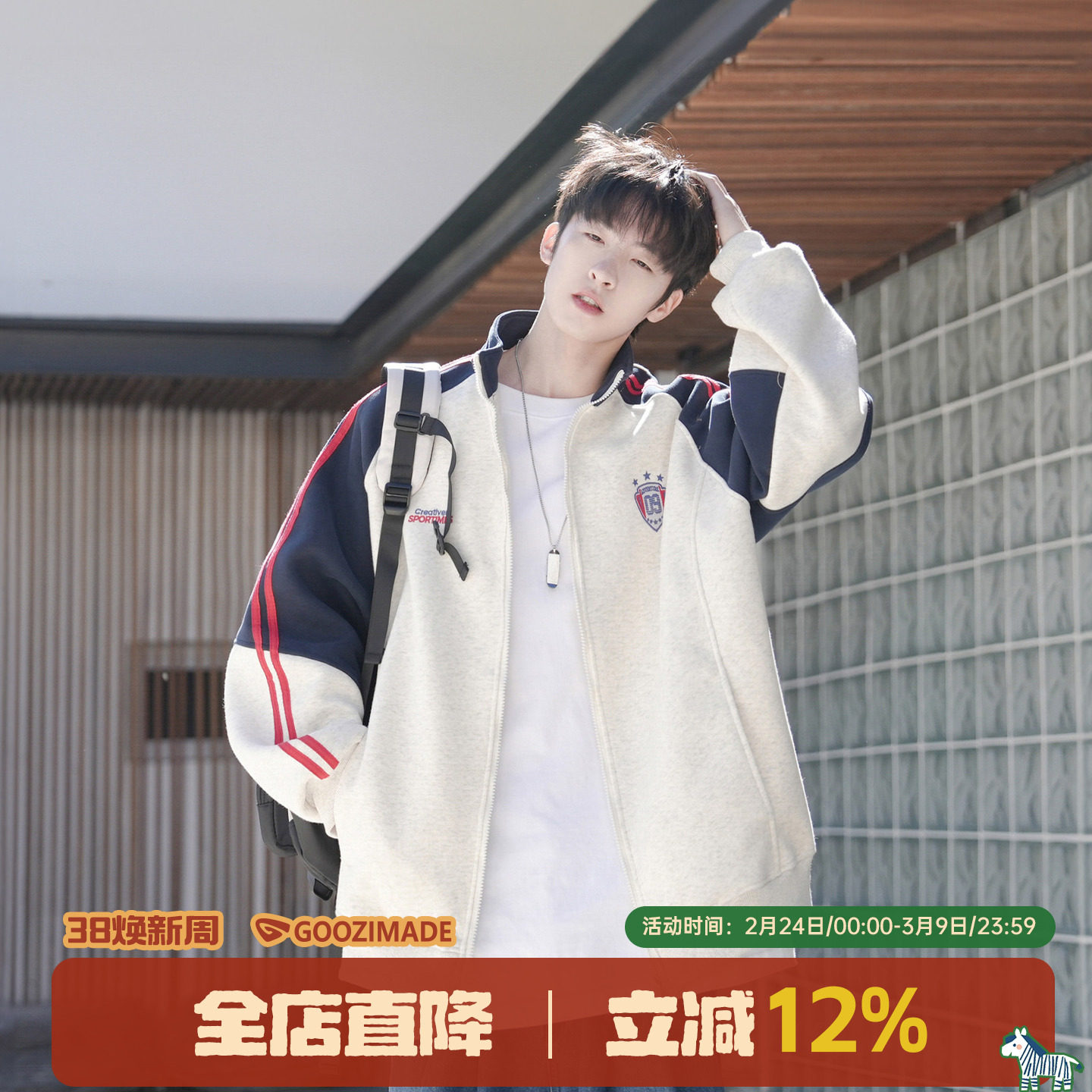 @港仔文艺男 美式织带刺绣外套男秋冬2025新款青少年插肩袖夹克衫