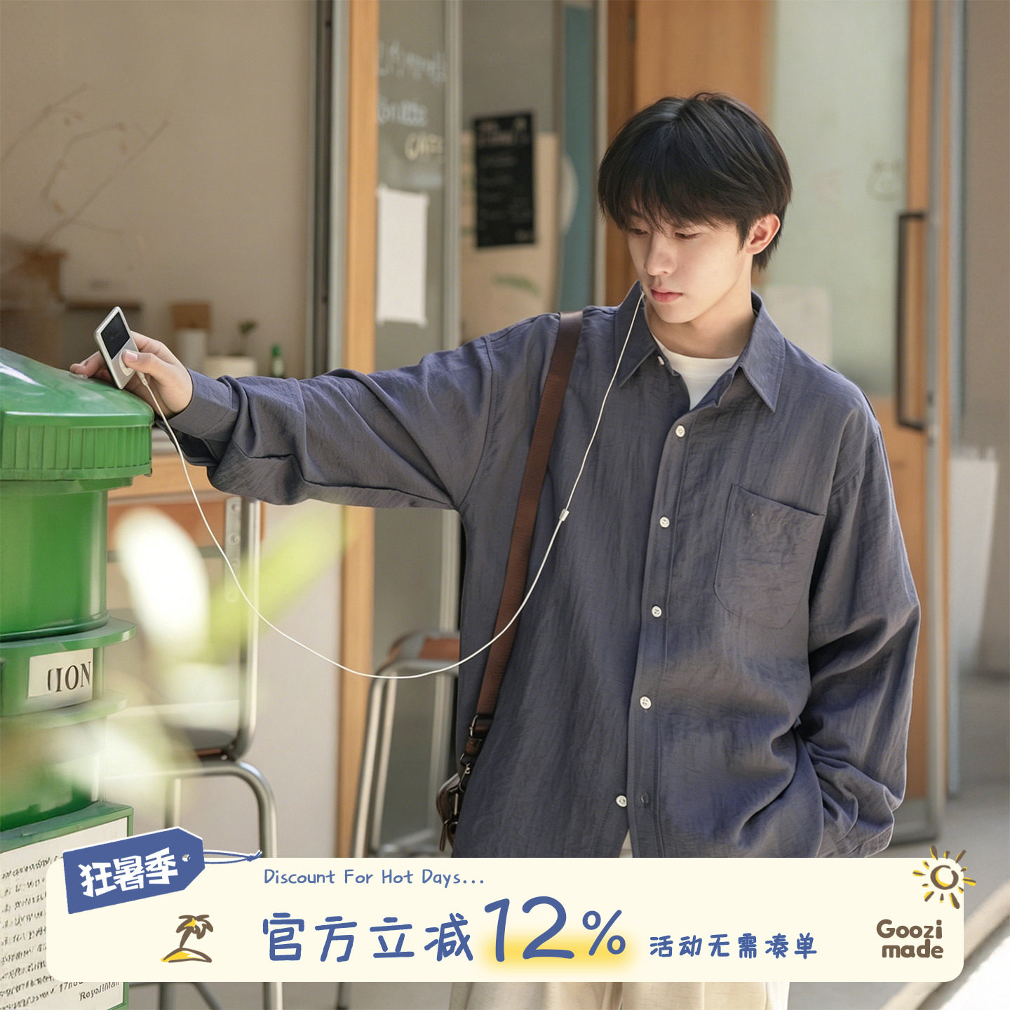 GOOZI MADE 日系亚麻长袖衬衫男秋季薄款透气肌理感宽松衬衣外套