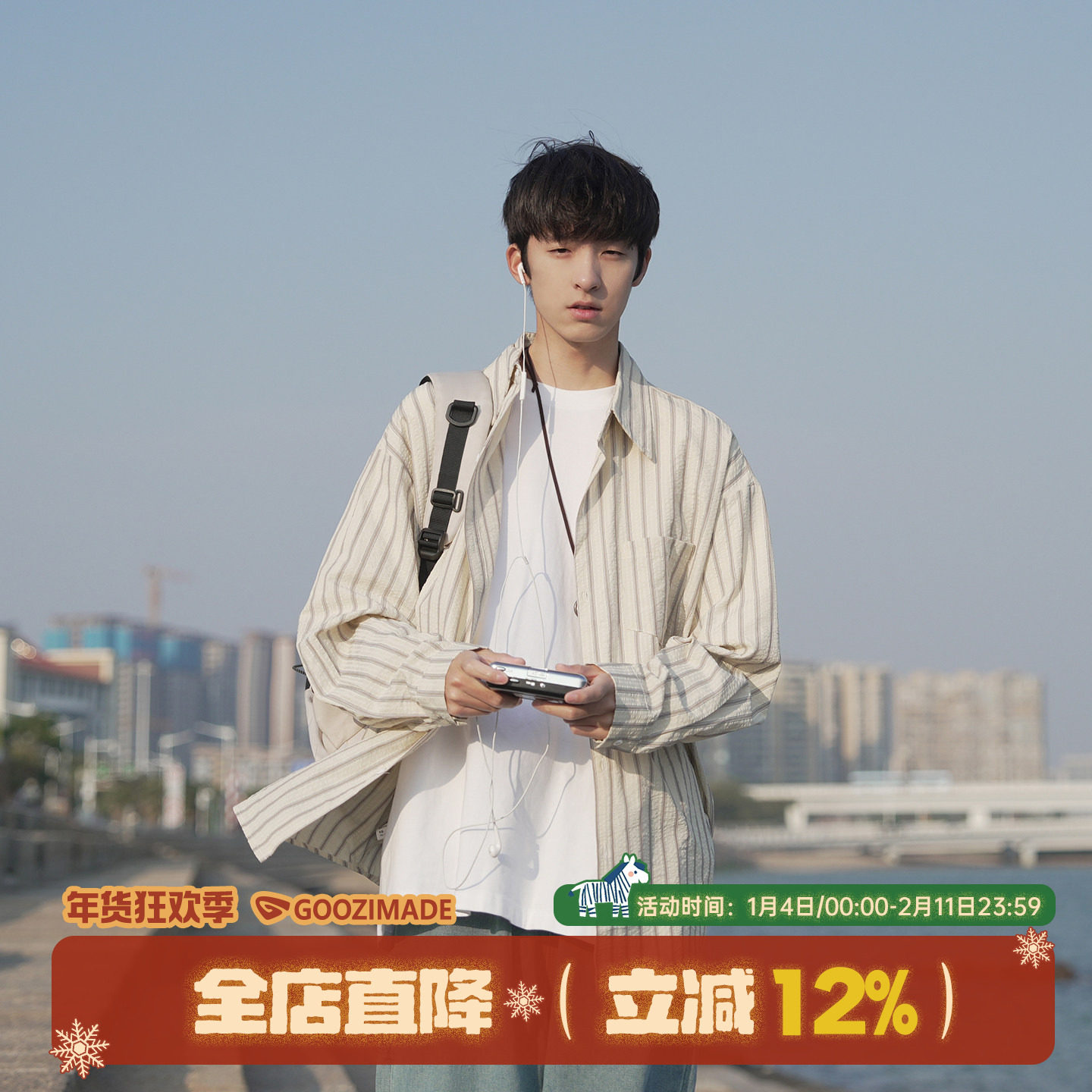 GOOZI MADE泡泡纱条纹衬衫男长袖春季日系少年感休闲翻领衬衣外套,男装,衬衫,淘宝优惠券,粉丝福利购,淘宝优惠卷