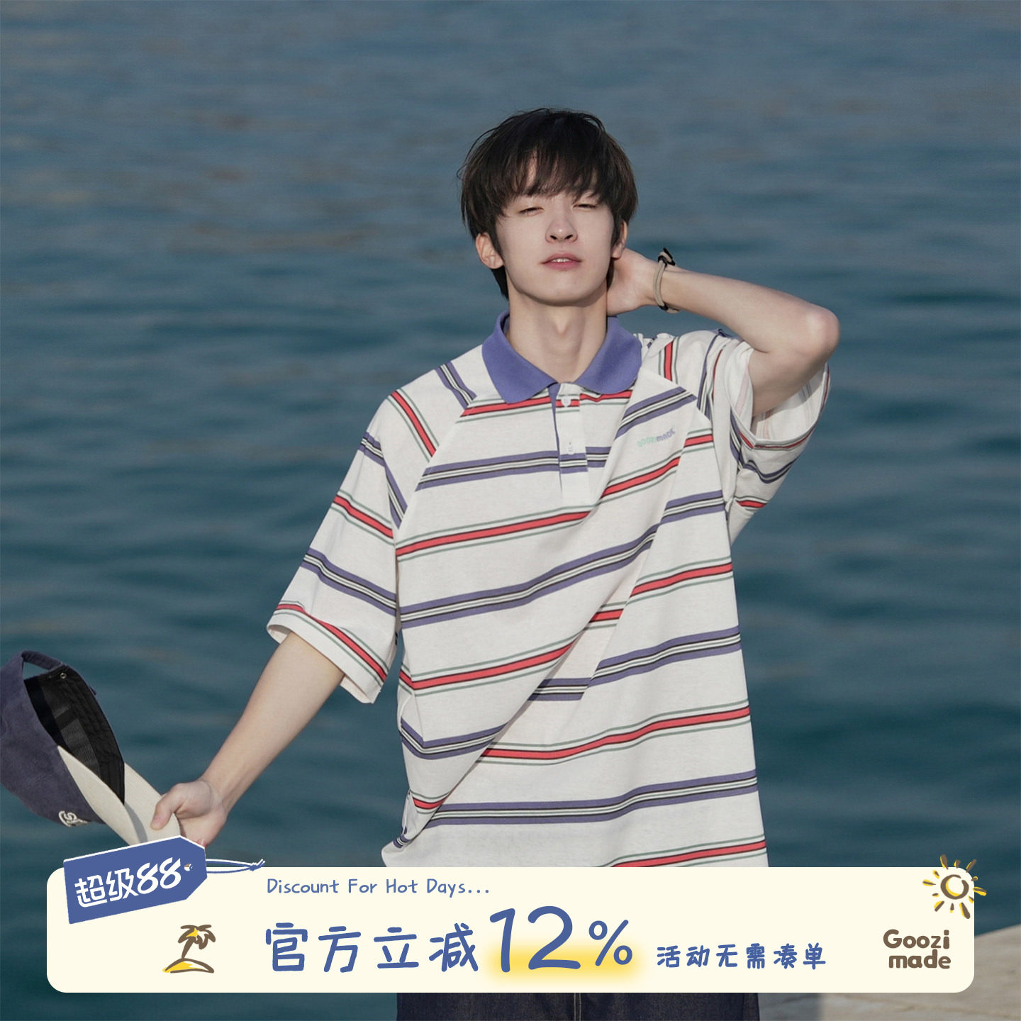 GOOZI MADE 少年感彩色条纹polo衫男撞色领宽松情侣翻领短袖T恤衫