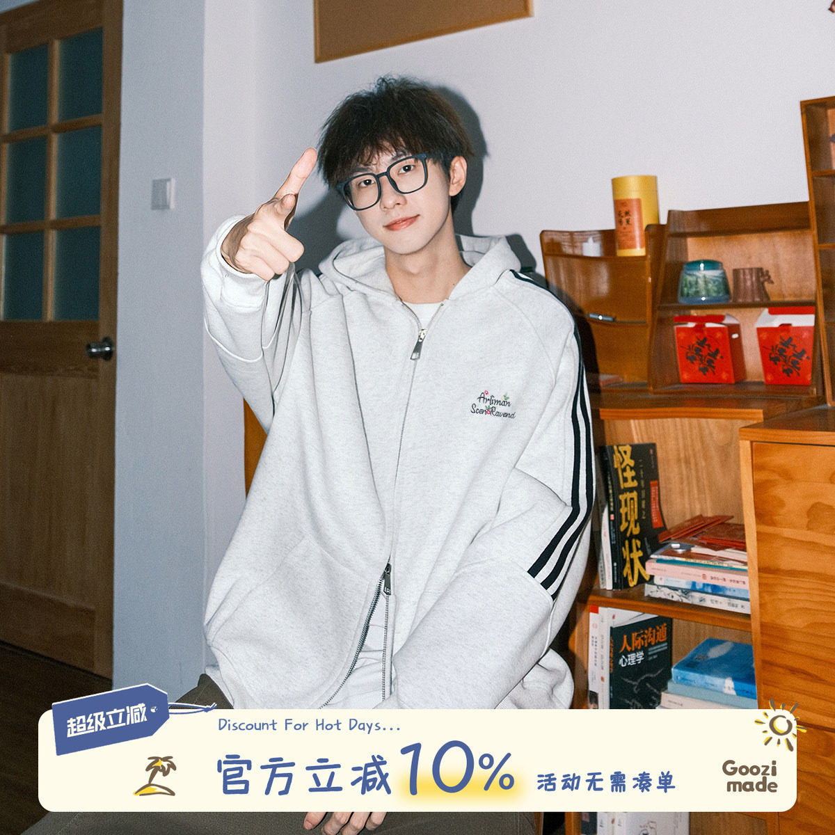 明星同款港仔文艺男420g重磅开衫卫衣男秋季2026新款男生连帽外套
