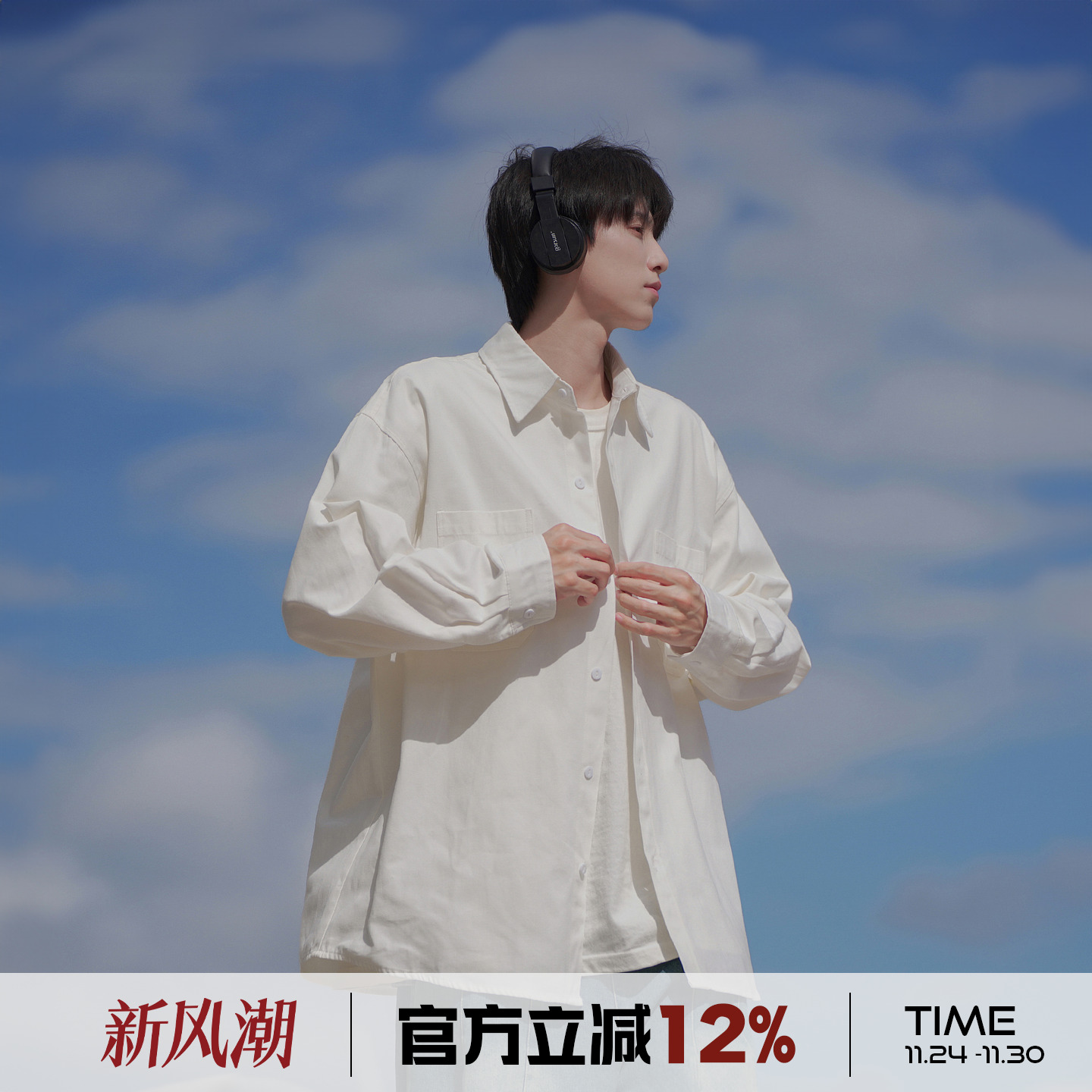 港仔文艺男日系白色衬衫男款秋季男生宽松休闲长袖工装白衬衣外套