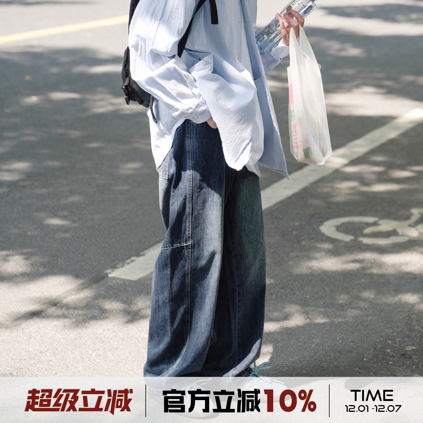 港仔文艺男阔腿水洗长裤牛仔裤