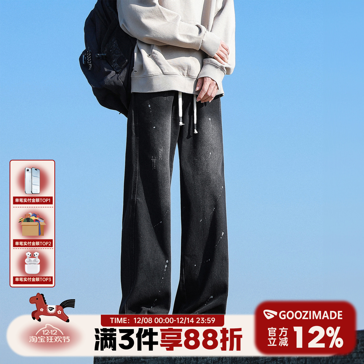 港仔文艺男泼墨直筒工装牛仔裤男