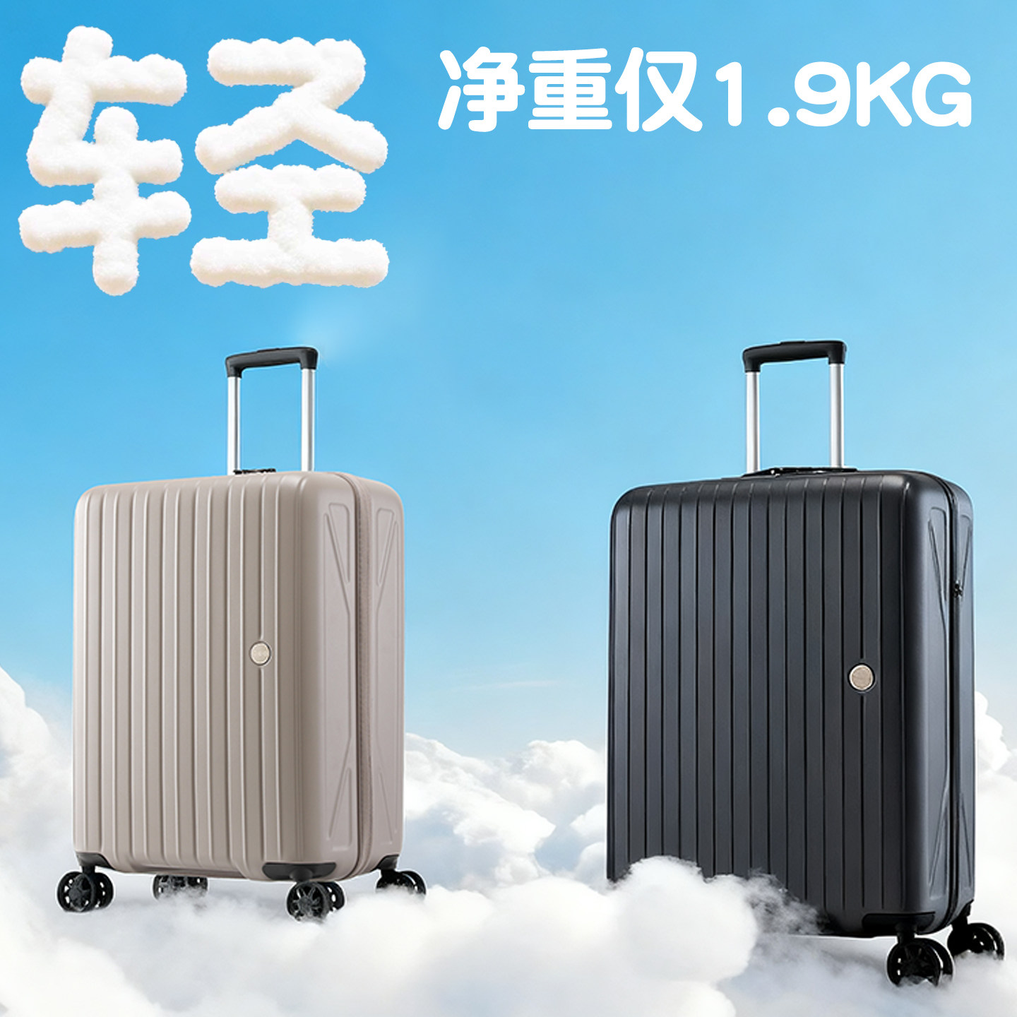 20寸登机箱超轻大容量万向轮PC拉杆箱男女高颜值密码新款旅行箱,箱包皮具/热销女包/男包,旅行箱,淘宝优惠券,粉丝福利购,淘宝优惠卷