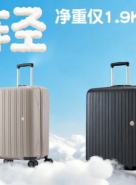 20寸登机箱超轻大容量万向轮PC拉杆箱男女高颜值密码新款旅行箱