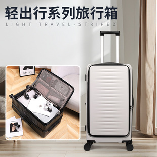 2026新款大容量30寸前开盖登机箱静音轮密码锁行李箱带水杯架