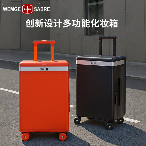 20寸侧开盖化妆行李箱女 多功能登机旅行箱 铝框商务拉杆箱男