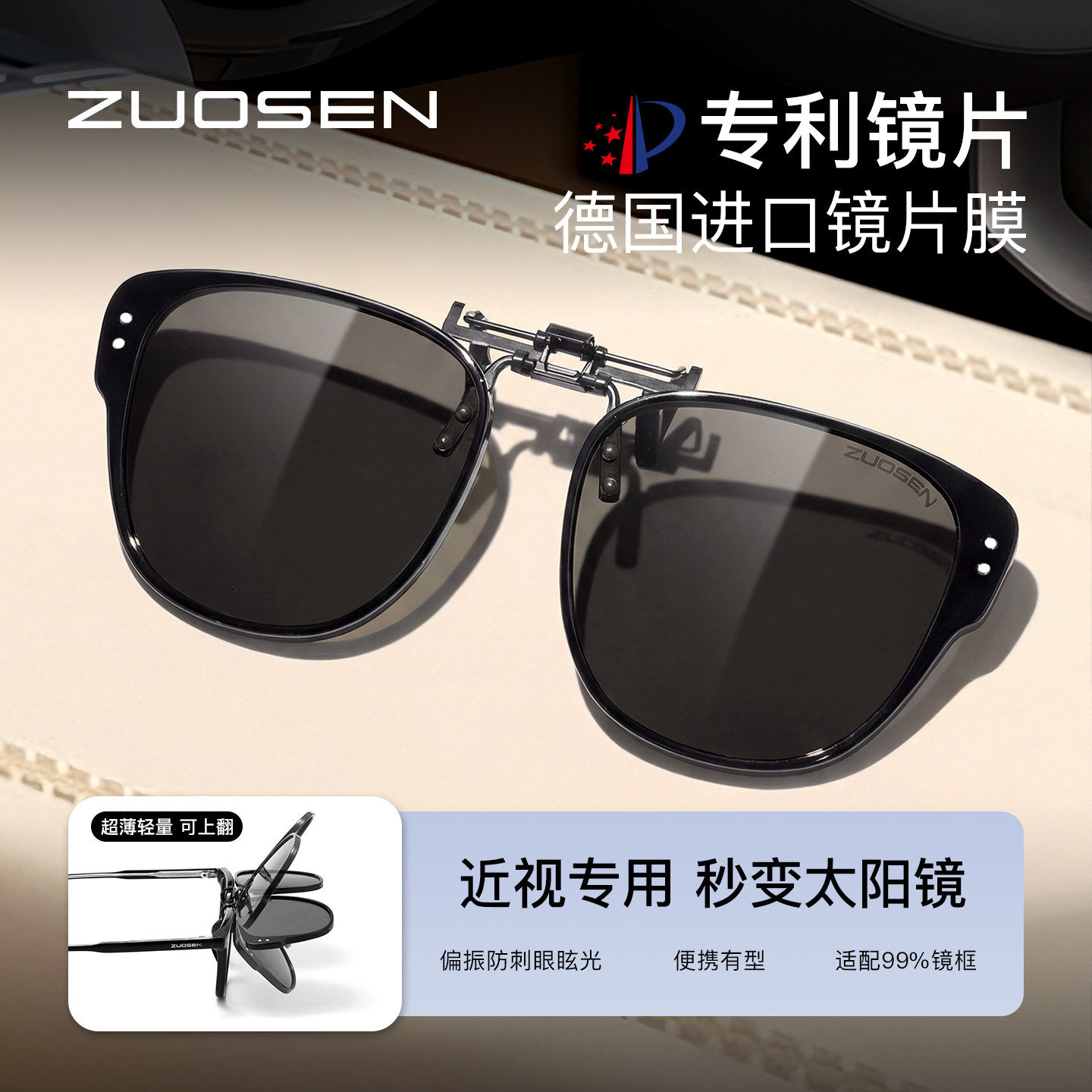 猫眼偏光墨镜夹片男近视专用可上翻开车钓鱼防晒紫外线轻量太阳镜