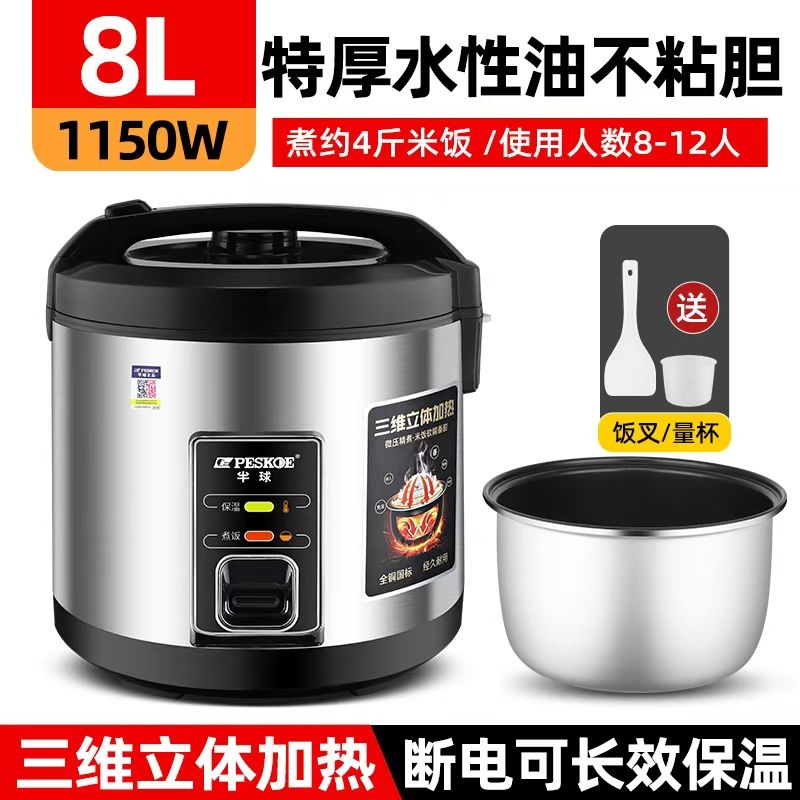 商用大容量西施电饭煲酒店饭店L食堂专用电饭煲三维立体保温