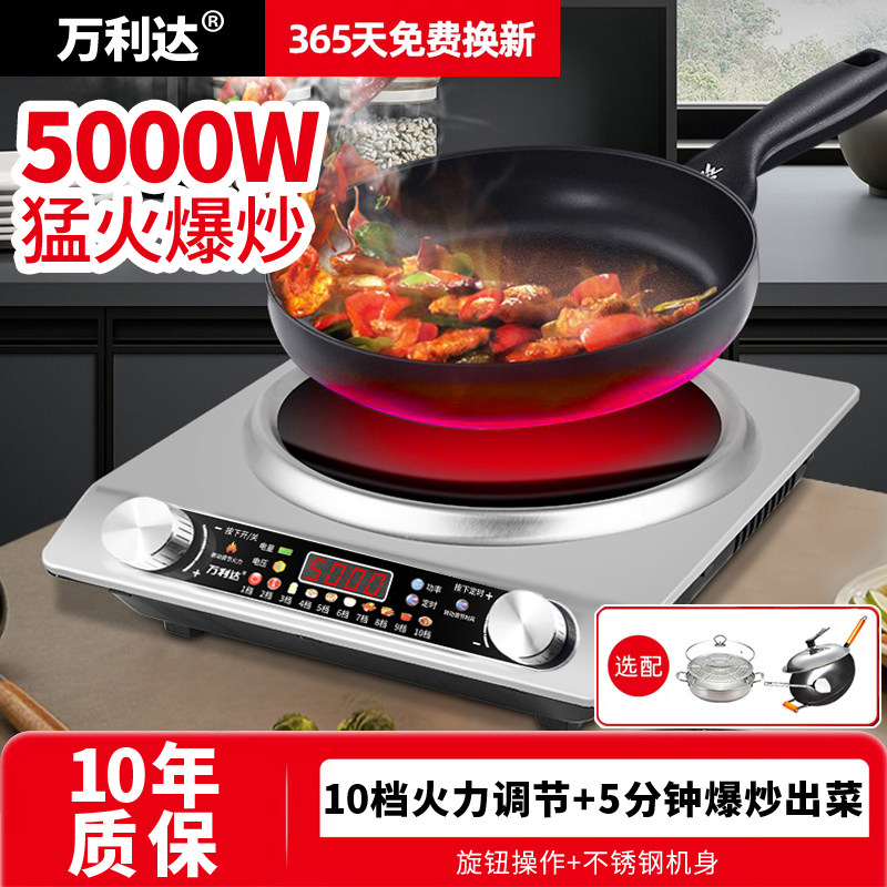 十档控温圆底锅爆炒猛火省电灶