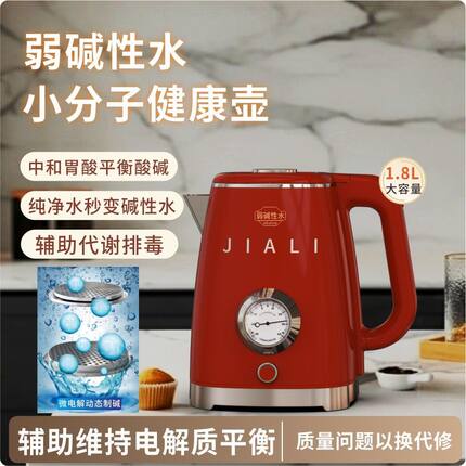 JIALI复古电热水壶家用弱碱性水养生壶健康煮水备孕碱性电水壶