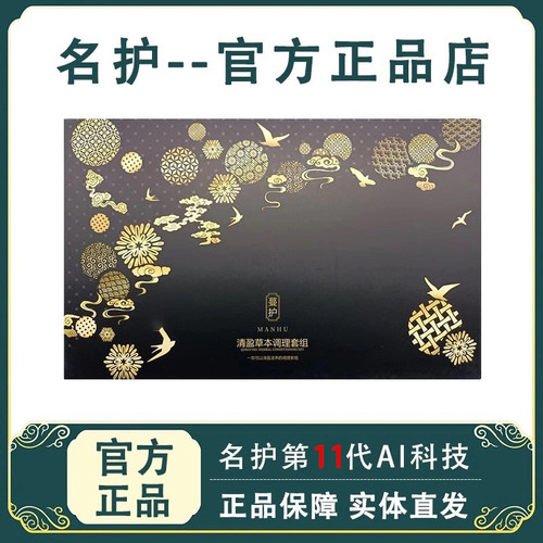 【美容院同款】名护即刻瘦全身瘦官方正品假一罚十蔓护局部瘦