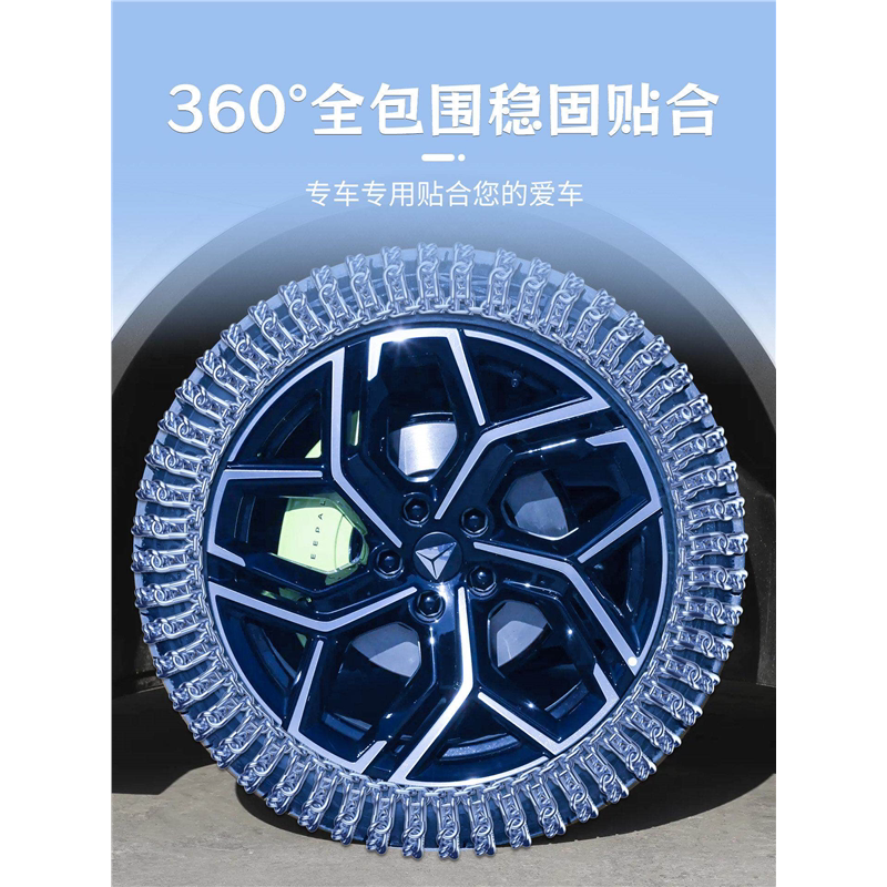 长安深蓝L06汽车轮胎防滑链2025新款冬季雪地不伤胎轿车新型用品