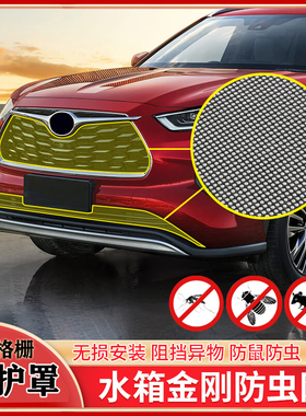 适用于奥迪22款A3L Limousine防虫网不锈钢金刚网专车专用改装件