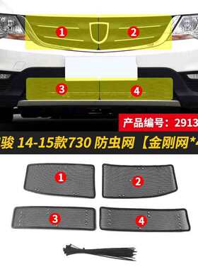 宝骏730/E100汽车防虫网水箱保护网防柳絮挡杨棉车前脸中网防尘网