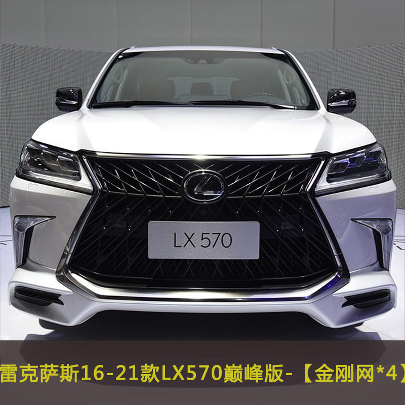 雷克萨斯12-21款LX570 巅峰版汽车防虫网中网改装防尘水箱保护网