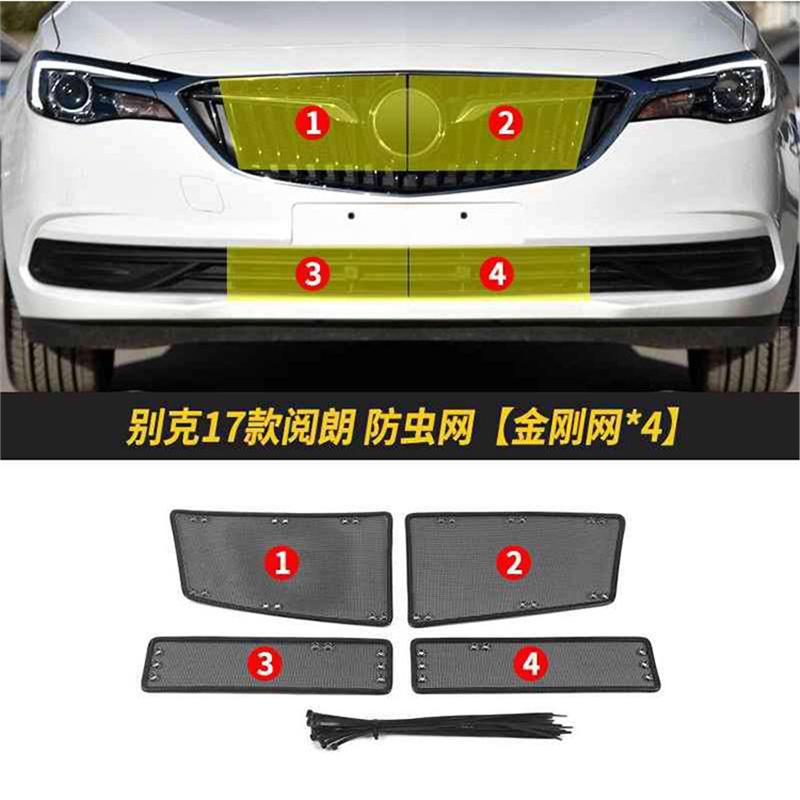 适用于17款别克 阅朗 英朗防虫网不锈钢中网水箱保护网防护网改装