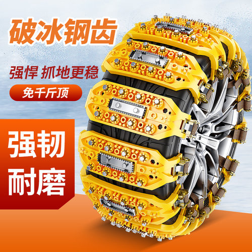 汽车通用轮胎防滑链不伤胎越野车suv面包轿车MPV商务车雪地应急