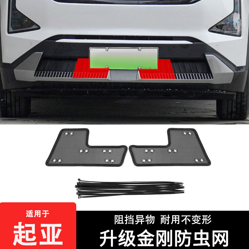 17-24款起亚专用防虫网K3汽车水箱防护网防蚊防鼠赛图斯 改装中网