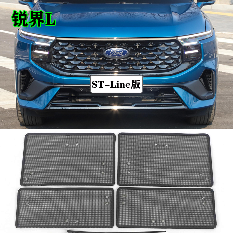 防止蚊虫撞击进入粘在散热器上影