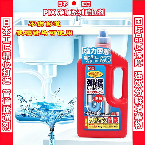 日本人气pix强力管道疏通剂2瓶装