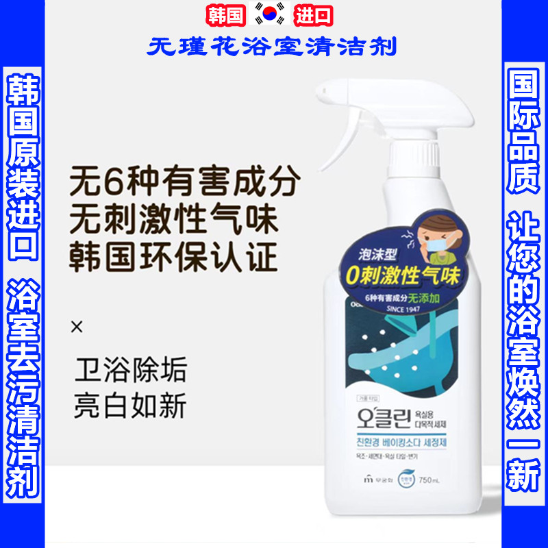 新品上市韩国无瑾花大象浴室清洁剂强力去除瓷砖玻璃卫具水垢污渍