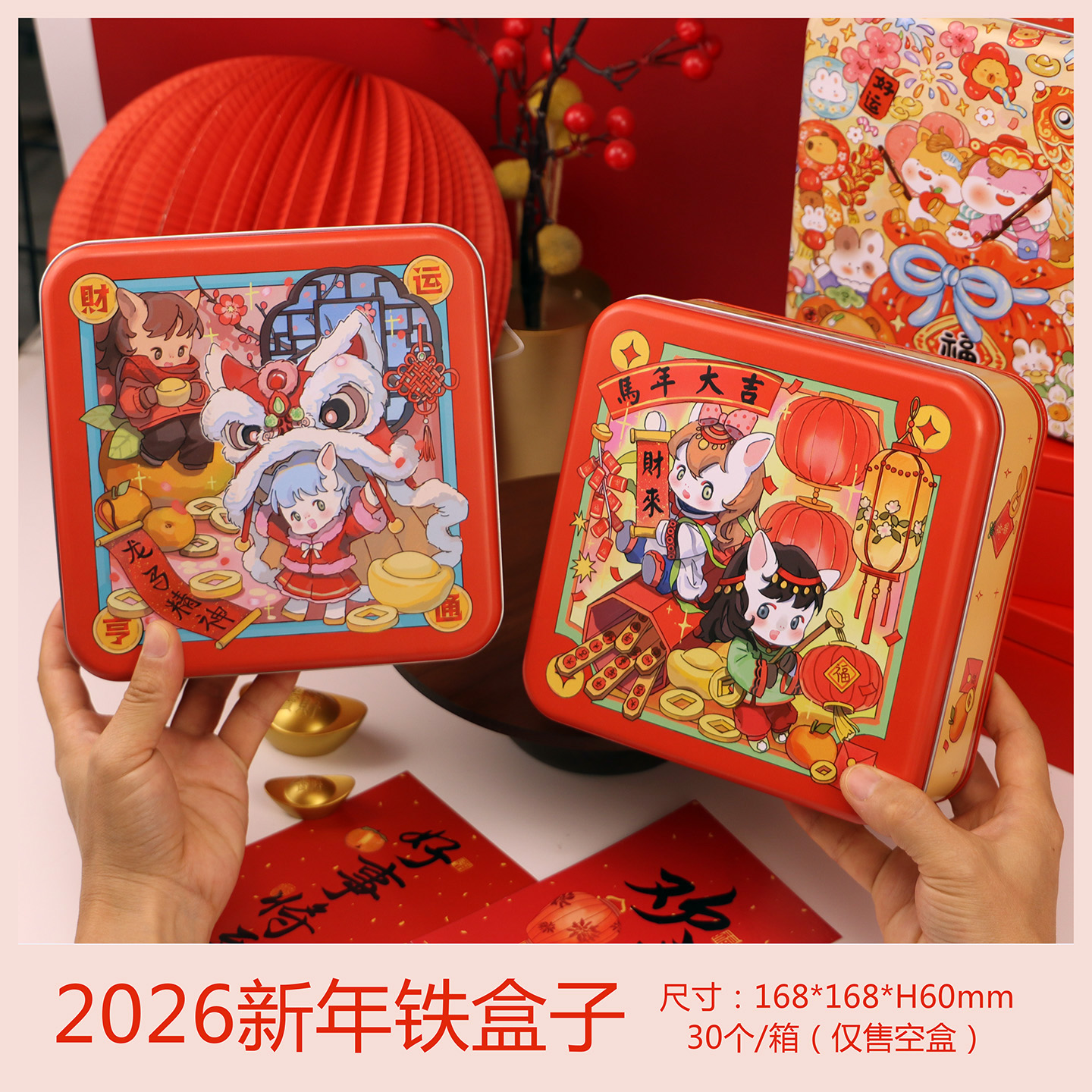 新年生肖马年礼品包装盒