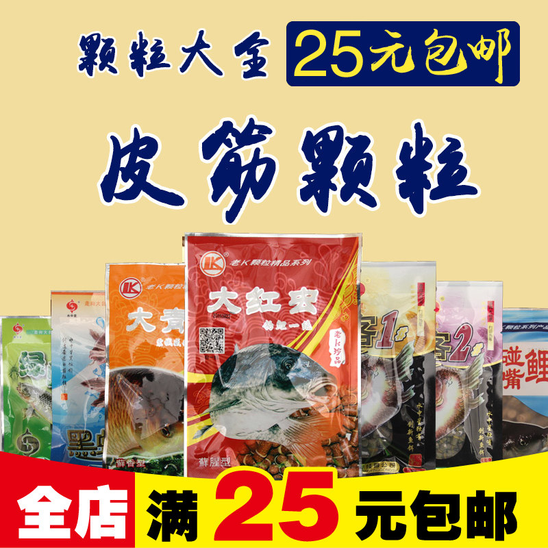 老K大红虫颗粒大青虫碰嘴鲤水中星黑客123号黑蚯蚓绿蚂蚱粉鲤鱼饵