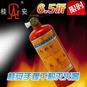 正品3c认证桂安1kg手提式干灭火器