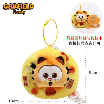 正版加菲猫公仔挂件毛绒玩具可爱猫咪玩偶布娃娃儿童生日礼物女生