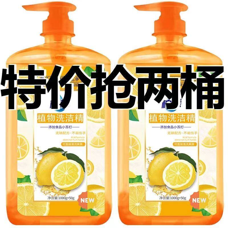 柠檬洗洁精大桶冷水去油家用食品家庭装餐具洗碗果蔬大桶不伤手,洗护清洁剂/卫生巾/纸/香薰,洗洁精,淘宝优惠券,粉丝福利购,淘宝优惠卷