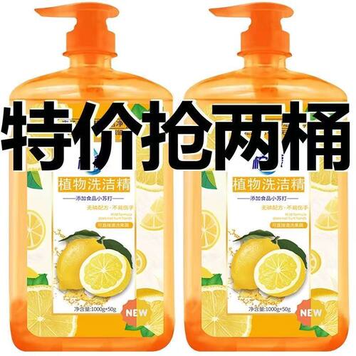 柠檬洗洁精大桶冷水去油家用食品家庭装餐具洗碗果蔬大桶不伤手